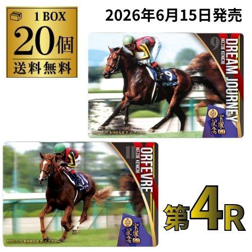 サラブレッドホースコレクション バンダイキャンディ (予約)2026/6/15より順次発送 バンダイ