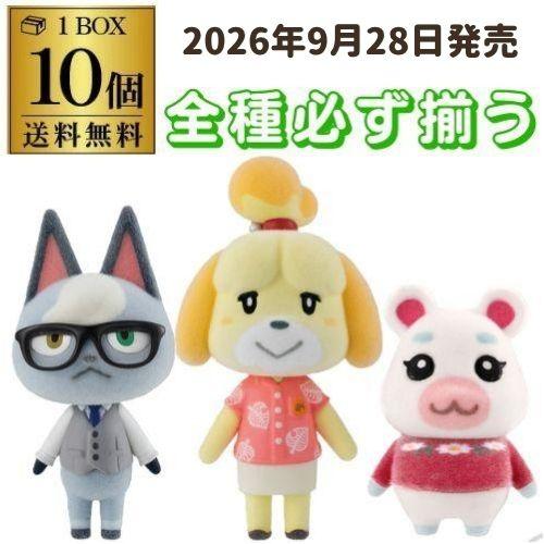 あつまれどうぶつの森ともだちどーる 10体セット フィギュア バンダイナムコエンターテインメント バンダイ あつまれ どうぶつの森