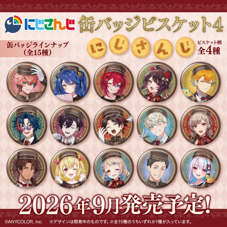 【バラ売り⭕️】 にじさんじ ビスケット 缶バッジ 26個 バンダイナムコエンターテインメント (予約)2026/9/21より順次発送