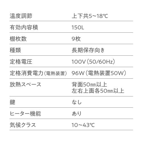 ワインセラー ルフィエール TwoTime55 55本 コンプレッサー式 家庭用 業務用 2温度帯 1年保証 送料設置無料 日本酒セラー C55BD●ワイン付の画像