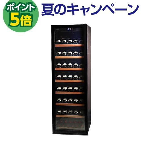 ルフィエール ワインセラー GALLERY88 (C88DIS)  88本収納 業務用 家庭用 1年保証 ●P5倍 | Lefier