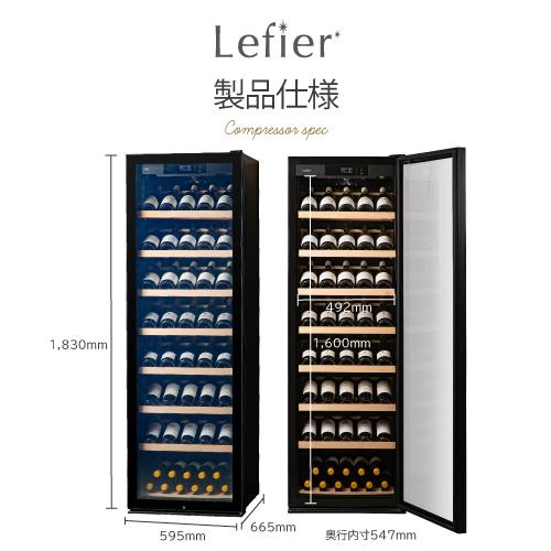ルフィエール ワインセラー GALLERY88 (C88DIS)  88本収納 業務用 家庭用 1年保証 ●P5倍 | Lefier | 18