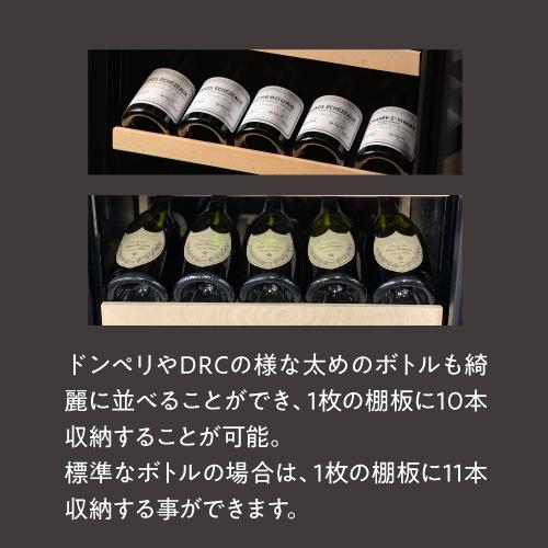 ルフィエール ワインセラー  PRO132+ 132本収納 業務用 家庭用  100本以上 C88DIS-132 ●P5倍 予約 2026/8月下旬以降発送予定 | Lefier | 07