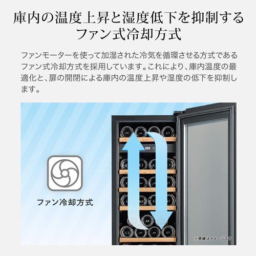 ワインセラー フォルスター FJP-88GS(BK) ブラック 黒色 33本 コンプレッサー式の画像