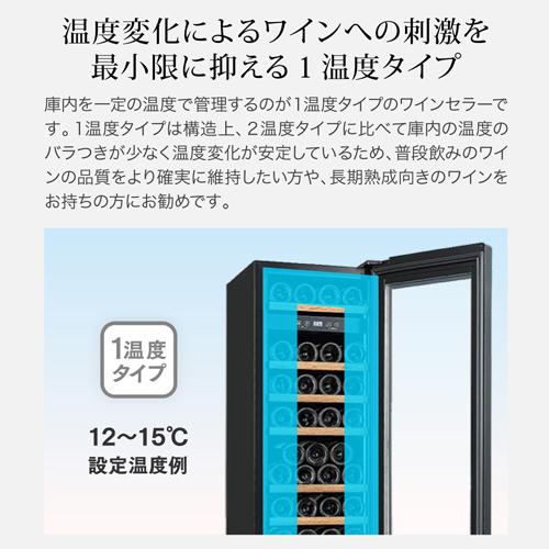 ワインセラー フォルスター FJP-88GS(BN) ブラウン 茶色 33本 コンプレッサー式の画像