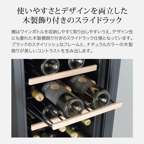 ワインセラー フォルスター FJP-88GS(BN) ブラウン 茶色 33本 コンプレッサー式の画像