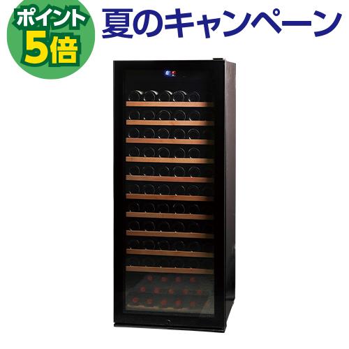 ワインセラー  ルフィエール  PRO127 127本 ブラック 家庭用 業務用　新生活 鍵付き 加温機能 ヒーター ●P5倍 | 