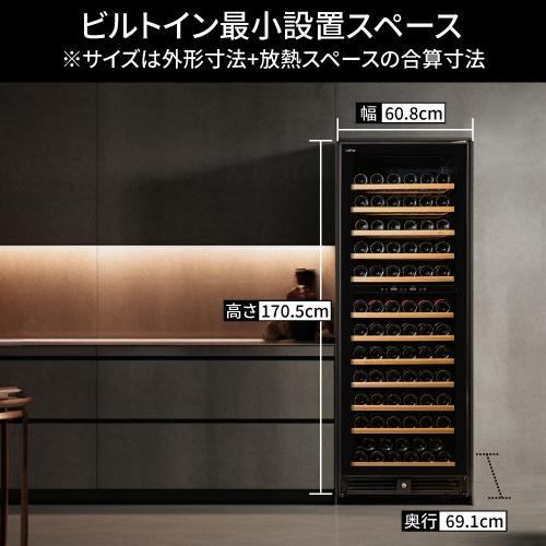 ワインセラー ルフィエール BUILT132+ 132本 コンプレッサー式  ブラック 家庭用 セラー 1年保証  家庭用 業務用 ビルトイン ●ワイン付 | ブランド登録なし | 13