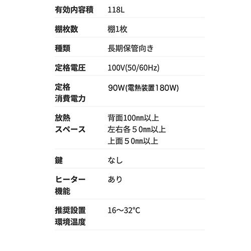 −5℃で氷温保管できる 日本酒セラー -5℃ SAKE23＋(W)  31本収納 ブラック ルフィエール 1年保証 大容量 送料設置料無料   氷晶雪華 日本酒特典 | Lefier | 19