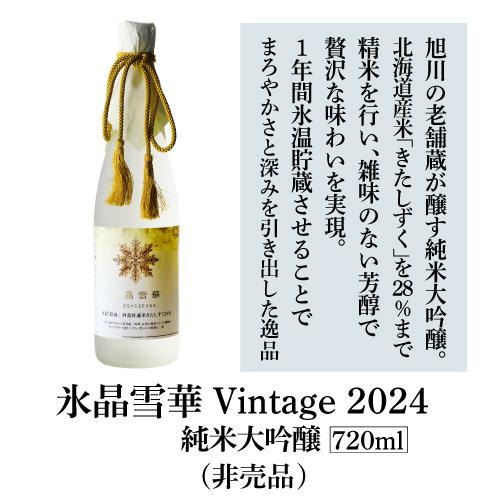 −5℃で氷温保管できる 日本酒セラー -5℃ SAKE23＋(W)  31本収納 ブラック ルフィエール 1年保証 大容量 送料設置料無料   氷晶雪華 日本酒特典 | Lefier | 01