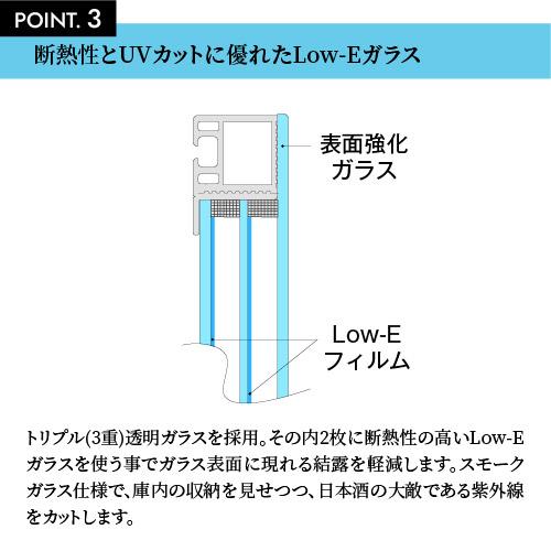 −5℃で氷温保管できる 日本酒セラー -5℃ SAKE23＋(W)  31本収納 ブラック ルフィエール 1年保証 大容量 送料設置料無料   氷晶雪華 日本酒特典 | Lefier | 09