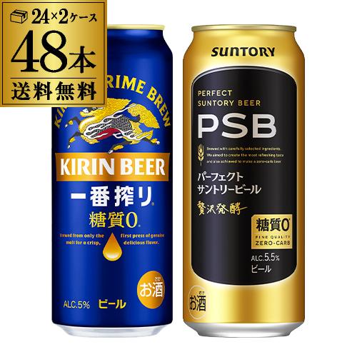 キリン 一番搾り糖質ゼロ 500ml  24缶 2箱セット（計48缶） キリン 一番搾り糖質ゼロ 500ml 24缶 2箱セット（計48缶） Amazon.co