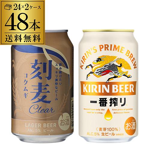 キリン（KIRIN） 計48本 刻麦クリア ラガー 330ml缶×24本 キリン一番