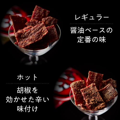最大1500円OFFクーポン】お試し各3個 テング ビーフジャーキー バイツ