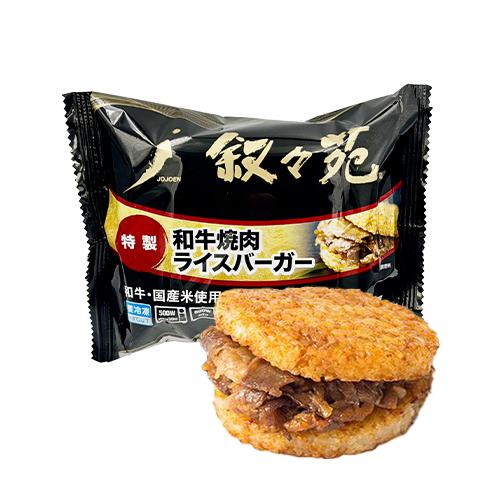 叙々苑 焼肉ライスバーガー 20個セット(特製10個 チーズ10個) 叙々苑ライスバーガー 叙々苑バーガー 冷凍 送料無料 カワタキ_1