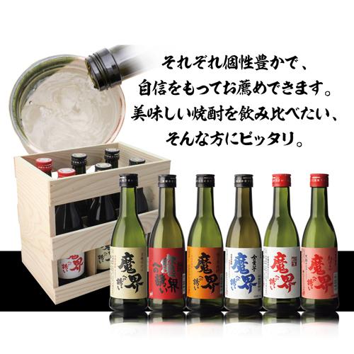 魔界への誘い 焼酎 飲み比べ 5本＋おまかせ1本 魔界への誘い 焼酎 芋焼酎 飲み比べセット 25度 270ml×6本 光武酒造場
