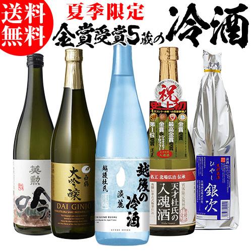 日本酒 飲み比べセット 冷酒 7ml 5本 送料無料 夏酒 お酒 清酒 誕生日 ギフト セット プレゼント 贈答 内祝い 贈り物 白鶴 蓬莱 リカマンpaypayモール店 通販 Paypayモール