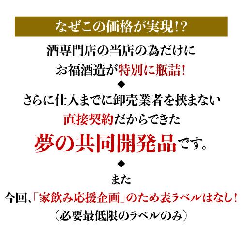 日本酒 飲み比べセット お福酒造 五百万石 純米大吟醸入り 1.8L&times;3本セット 送料無料 純米吟醸 純米酒 15度 清酒 新潟県 父の日