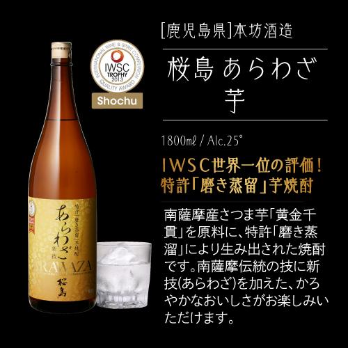 焼酎 すべて国際コンペで最高賞受賞 世界が認めた極上芋焼酎セット 1800ml×5本 芋焼酎 1.8L ギフト セット 飲み比べ｜likaman｜07