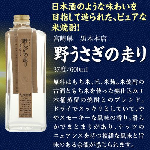 焼酎セット 必ず『魔王』が入ってます 厳選 プレミア焼酎 3本 飲み比べ