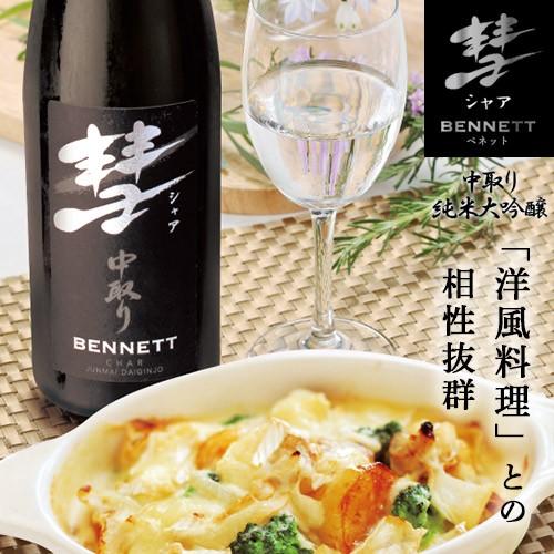 日本酒 送料無料 3本セット 彗 シャア 720ml 遠藤 純米大吟醸 純米吟醸 純米 飲み比べ  長S |  | 01