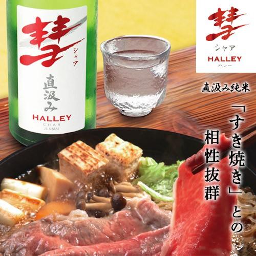 日本酒 送料無料 3本セット 彗 シャア 720ml 遠藤 純米大吟醸 純米吟醸 純米 飲み比べ  長S |  | 03