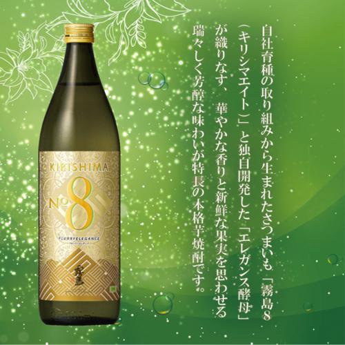 芋焼酎 霧島 飲み比べセット 900ml 5本セット + グラス付き(各1本