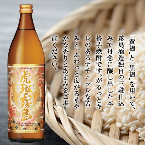 芋焼酎 霧島 飲み比べセット 900ml 5本セット + グラス付き(各1本