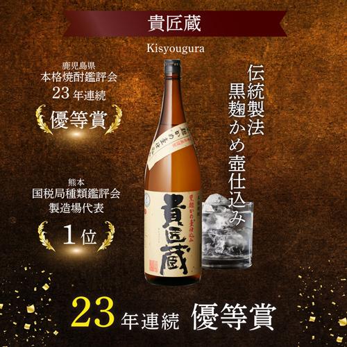 桜島 日本一＆世界一受賞 本坊酒造 芋焼酎 1800ml 3本セット 1.8L あら