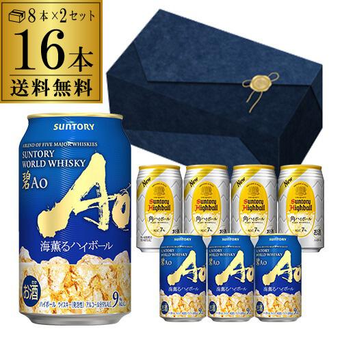 SUNTORY（サントリー） 賞味2026/6 アウトレット 在庫処分 合計16本