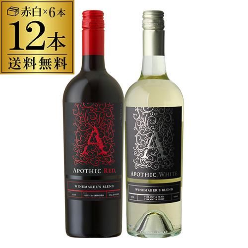 ワイン アポシック 赤 白各6本の12本セット 送料無料 販売 : リカマン 