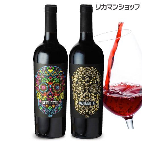 HUGGY WINE デビルワイン、マジンガーワイン2本セット 「希少品」 ワインセット 1本あたり2,800円(税込) 送料無料 デムエルテ 2本セット