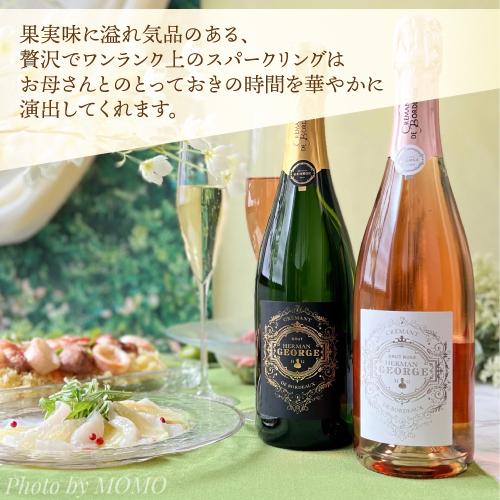 【送料無料】【2本セット】フランス泡♪クレマン飲み比べ！ 送料無料 フランス ボルドー クレマン(スパークリングワイン) 2本