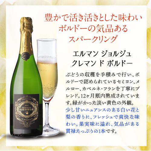 【送料無料】【2本セット】フランス泡＆赤♪クレマン＆ボルドー 送料無料】【2本セット】フランス泡＆赤♪クレマン＆ボルドー 送料無料