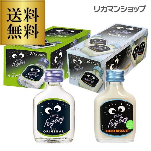 送料無料 クライナーファイグリング オリジナル＋ココビスケット 20ml