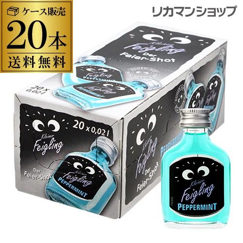 送料無料 クライナーファイグリング オリジナル＋ペパーミント 20ml×20 
