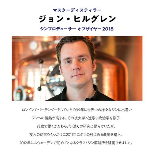 ヘルノ ジン 飲み比べ3本セット クラフトジン 500ml×3本 北欧