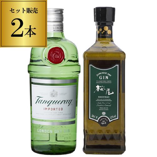 桜尾ジン Ys チョイス エクスクルーシブ 01 + タンカレージン 2