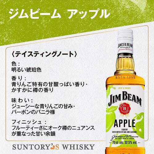 送料無料 ジムビーム リキュール3本セット 700ml ×3本 32.5度