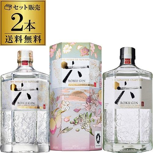 送料無料 サントリー ROKU 六 GIN 2本セット OSAKA BRILLIANCE 送料無料 サントリー ROKU 六 GIN 2本セット OSAKA BRILLIANCE