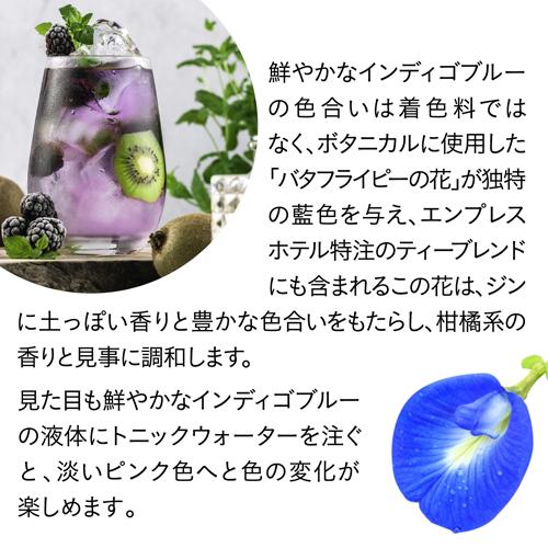 送料無料 エンプレス ジン 3本セット 1908 エルダーフラワーローズ