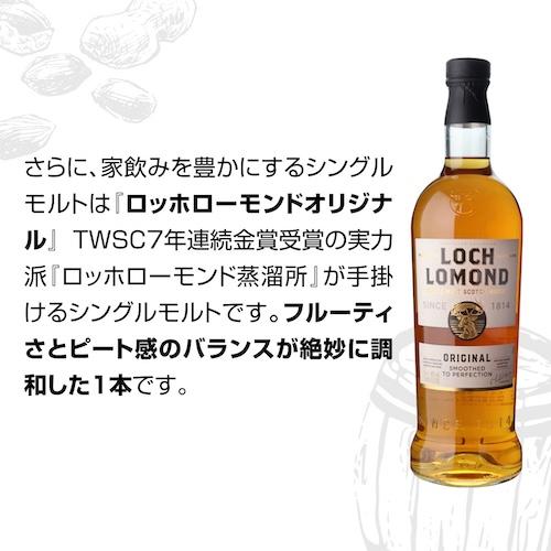 送料無料 ちょっと贅沢な晩酌を彩る ご褒美モルト1本入り！ スコッチ