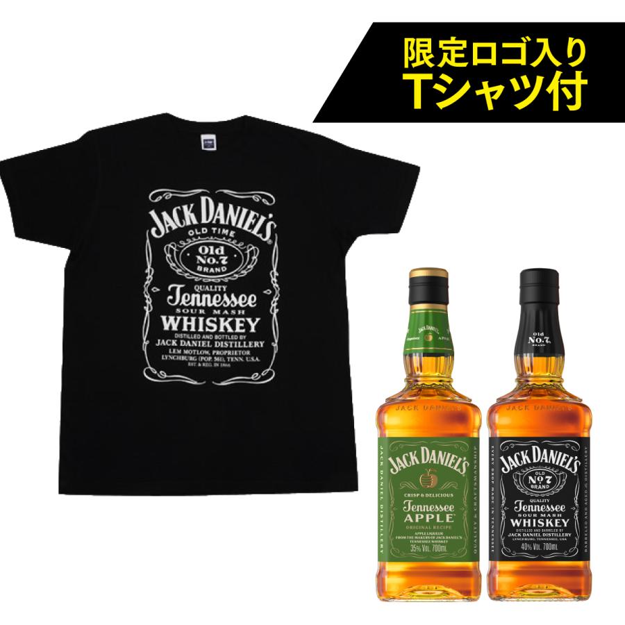 オリジナルTシャツ1枚付き ジャックダニエル 2本 飲み比べセット