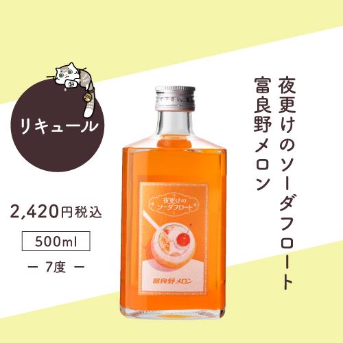 リキュール酒ハント 先着100セット 2万円以上のお酒が入っているかも