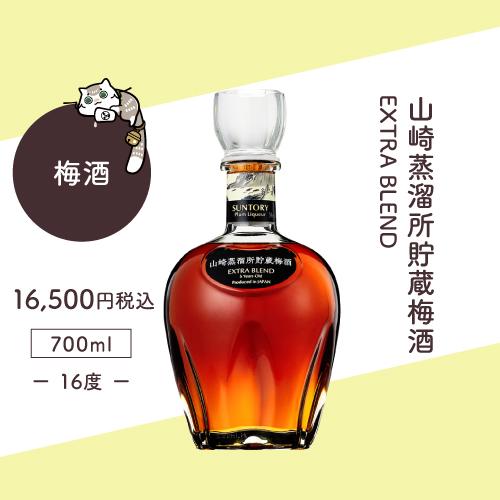 リキュール酒ハント 先着100セット 2万円以上のお酒が入っているかも