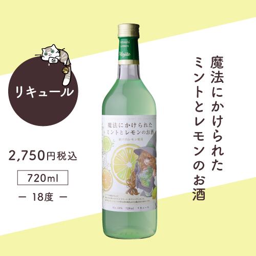 リキュール酒ハント 先着100セット 2万円以上のお酒が入っているかも
