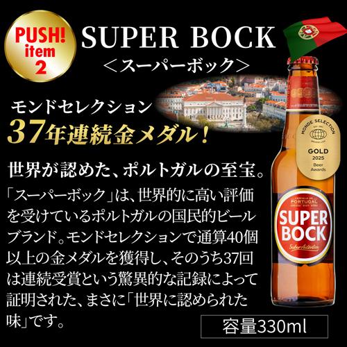 父の日仕様の訳あり 在庫処分 アウトレット ビール ギフト プレゼント