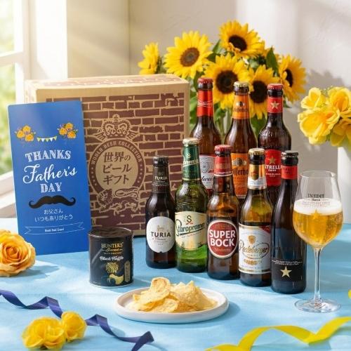 父の日仕様の訳あり 在庫処分 アウトレット ビール ギフト プレゼント