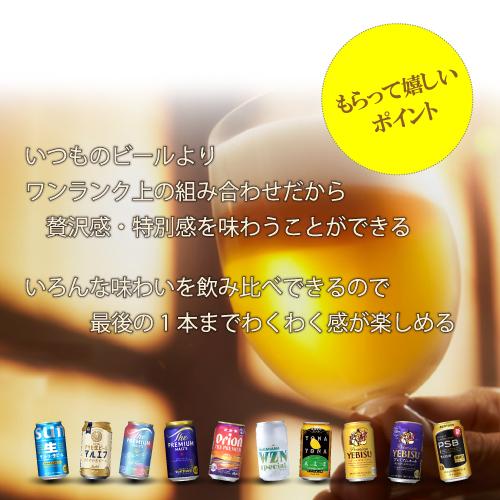 父の日 ビール 飲み比べ セット ギフト アサヒ スーパードライ