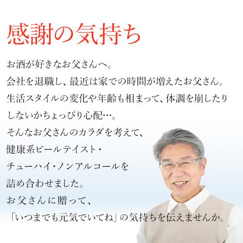 父の日 ギフト 健康飲み比べ 18本 送料無料 飲み比べ 詰め合わせ 糖質ゼロ 糖類ゼロ プリン体ゼロ 350ml RTD RSL 父の日｜likaman｜04